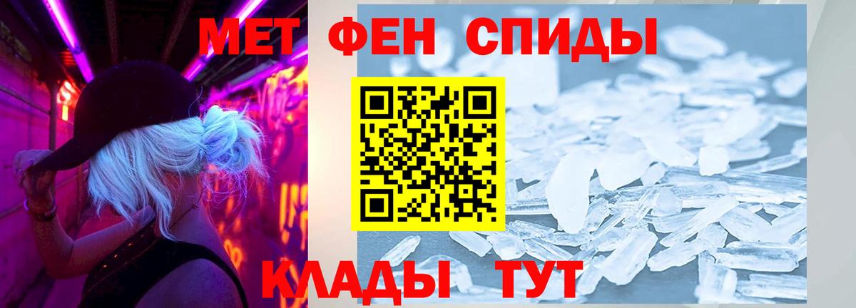 Амфетамин 97% Татарск