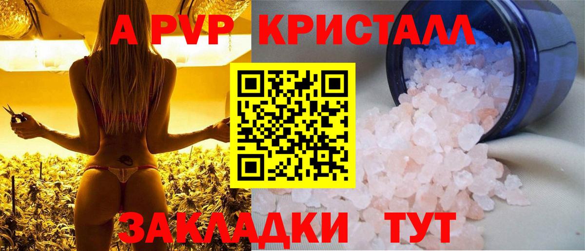 Alpha PVP крисы CK Татарск