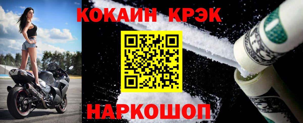 COCAIN 99%  КОКАИН  Вход с VPN  Татарск  Cocaine Боливия 