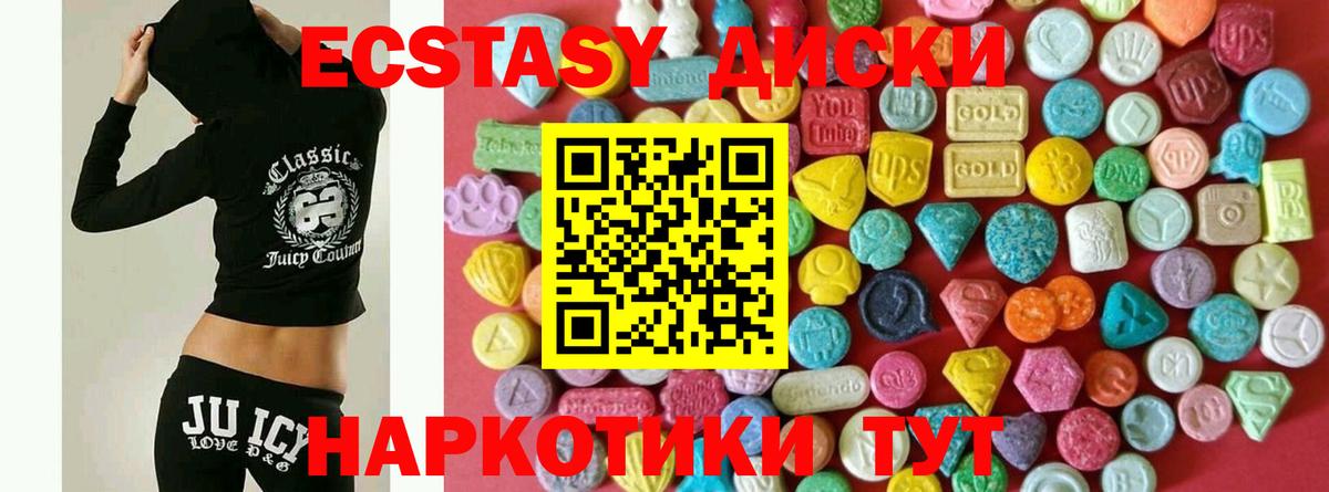 Экстази диски  Вход с VPN  кракен tor  Татарск  ЭКСТАЗИ TESLA 