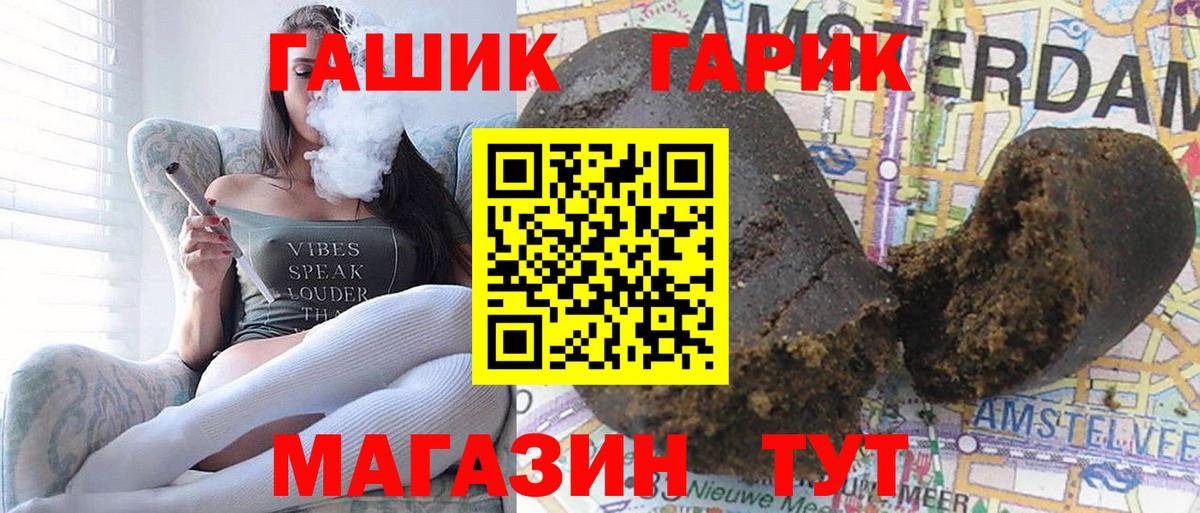 ГАШИШ Cannabis  ГАШИШ  Татарск  Гашиш ice o lator  Вход с VPN 