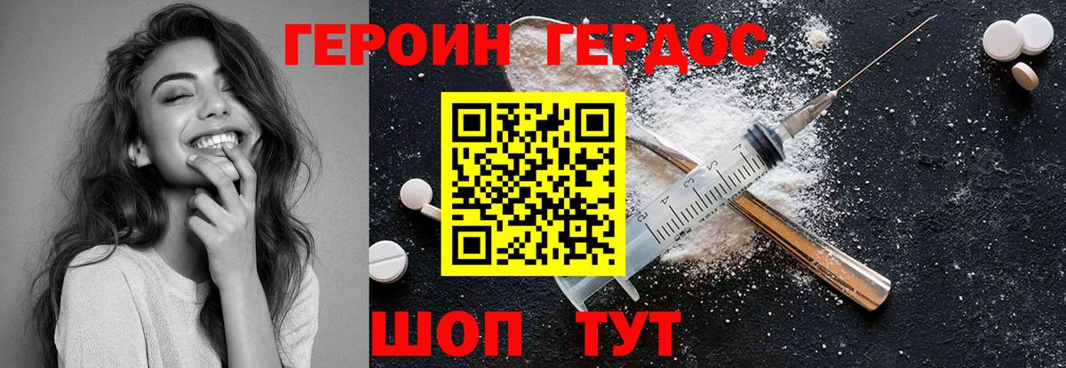 Татарск  Героин белый  Вход с VPN 