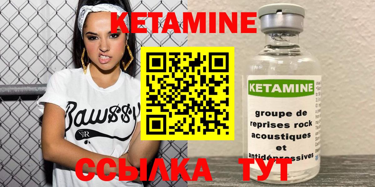 mega ссылки  Вход с VPN  Татарск  Кетамин VHQ 