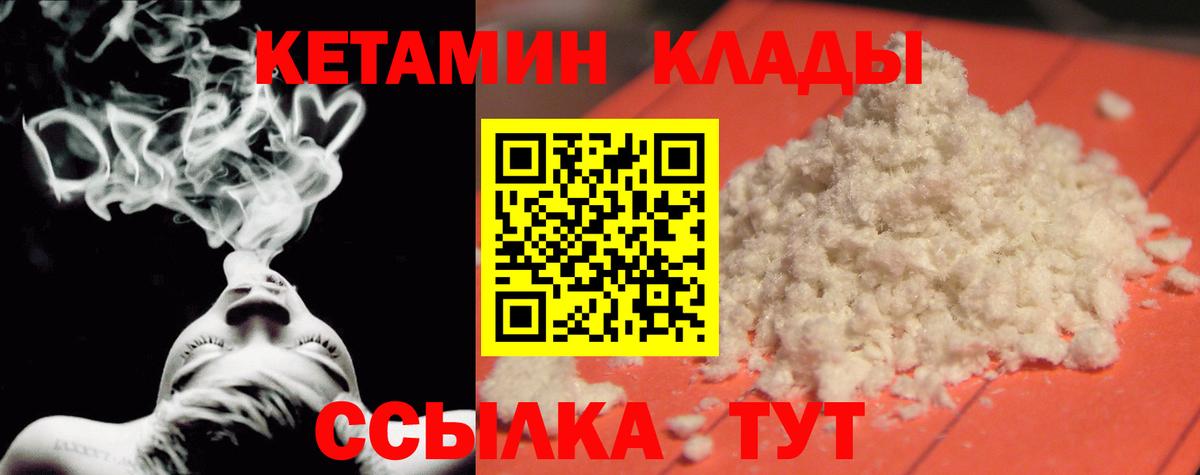 КЕТАМИН VHQ Татарск