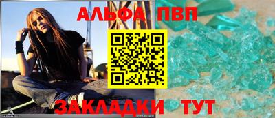 ALPHA-PVP Будённовск