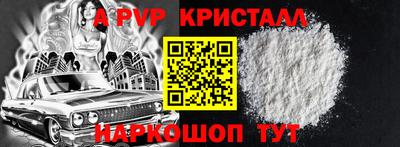 ALPHA-PVP Будённовск