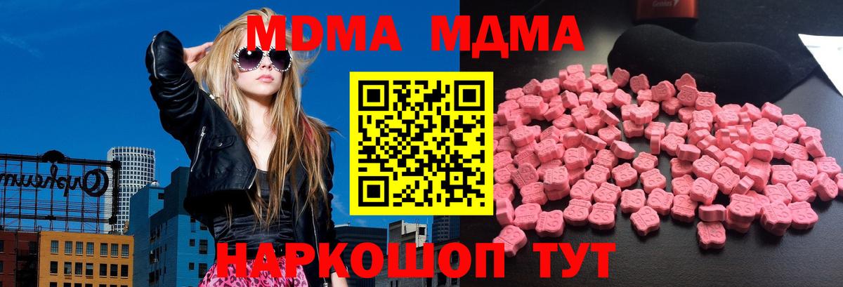 МДМА кристаллы  Вход с VPN  Татарск 