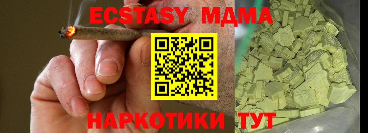 МДМА VHQ Татарск