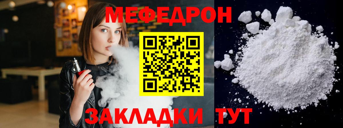 Меф кристаллы  Вход с VPN  Меф  Татарск  Меф мука 