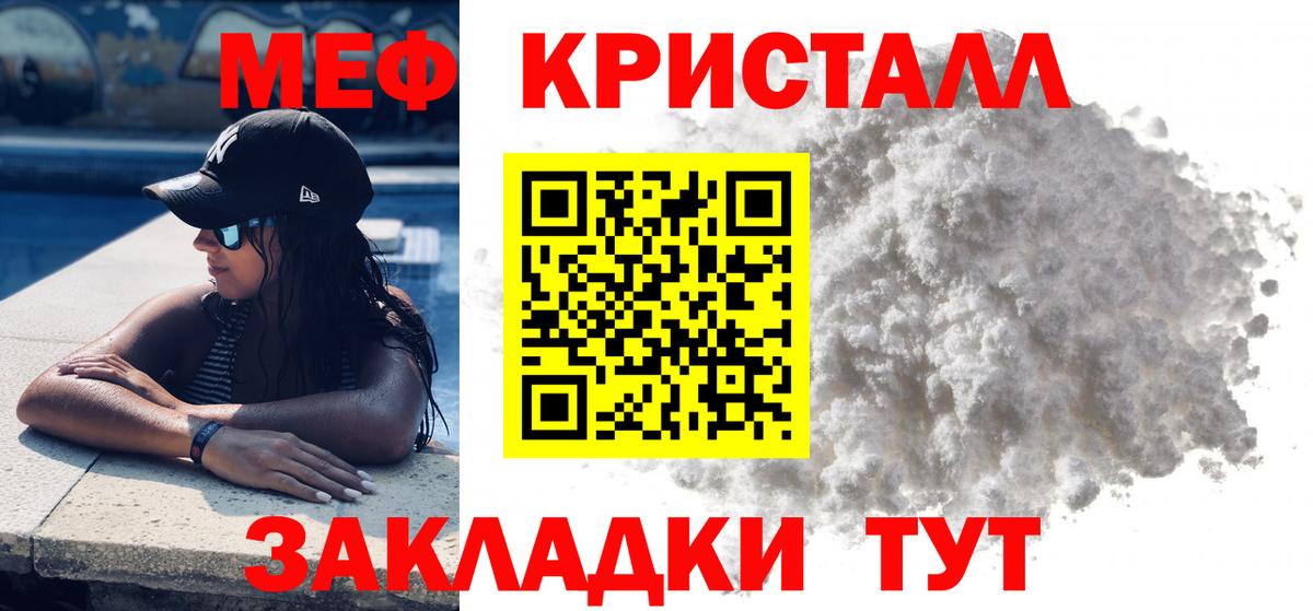 МЕФ  Татарск