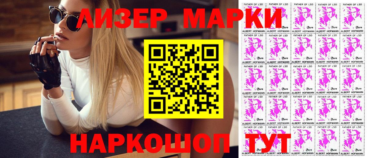 купить   Наркотические марки 1,8мг  Вход с VPN  Наркотические марки 1,8мг  Татарск 