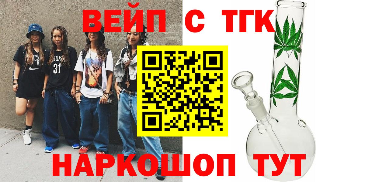 Дистиллят ТГК гашишное масло Татарск