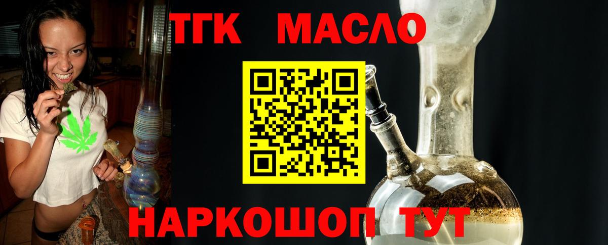 ТГК концентрат  Дистиллят ТГК Wax  Татарск  Вход с VPN 